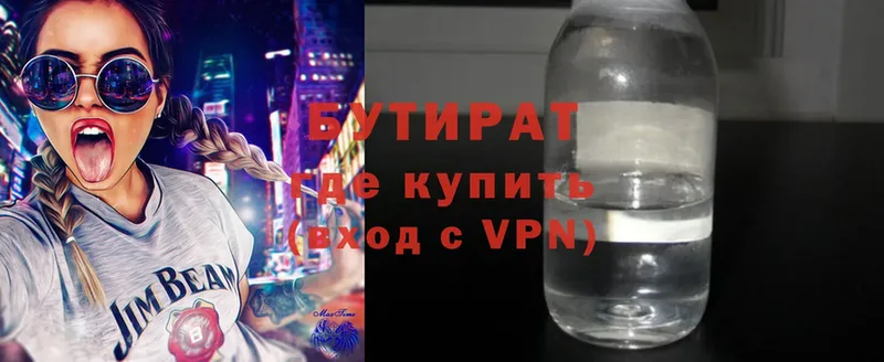 где можно купить   Ярцево  БУТИРАТ буратино 