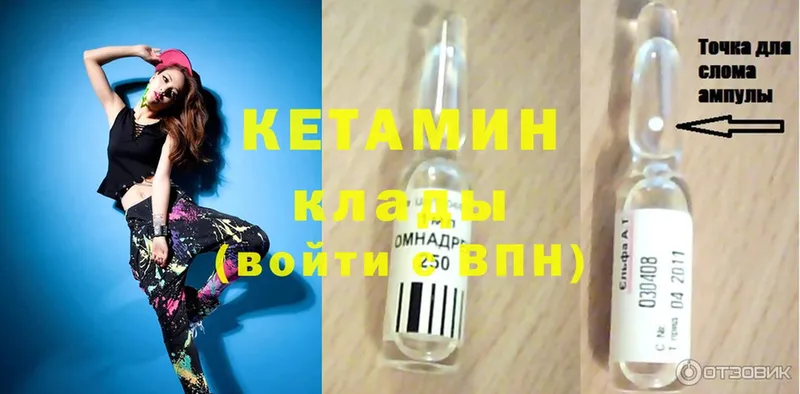 КЕТАМИН ketamine  Ярцево 